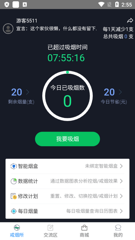 界烟盒子手机免费版