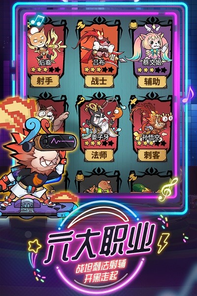 王者猎人手游下载