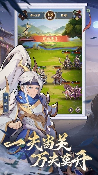 境界勇士游戏安卓手游