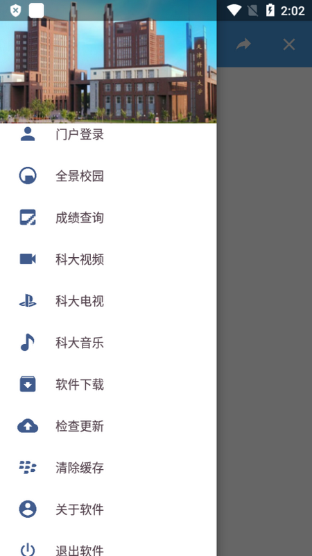 科大汇app最新版