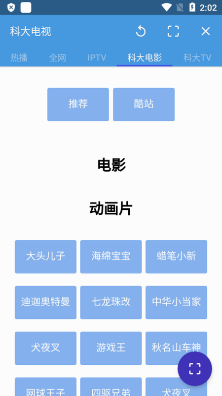 科大汇免费下载安装