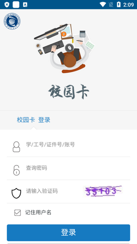 科大通手机下载苹果版