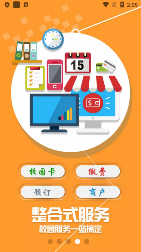 科大通手机下载苹果版