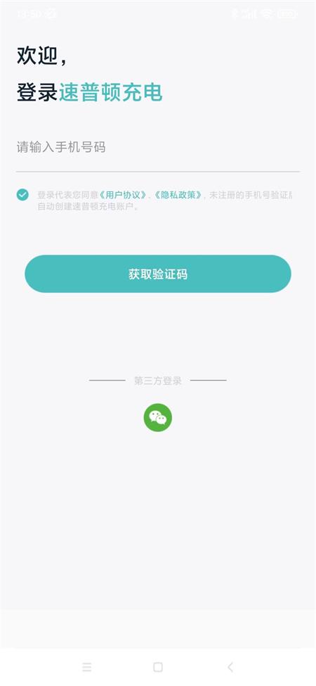 速普顿ios版手机版