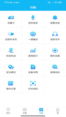 e路相伴免费ios版