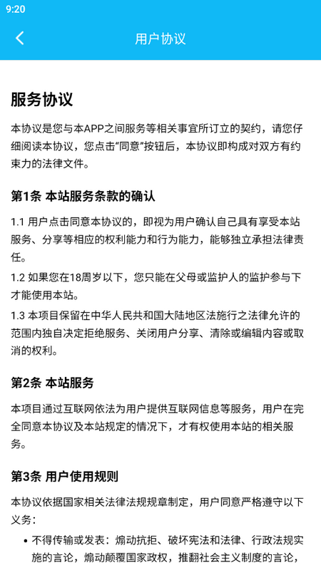 e路相伴免费ios版