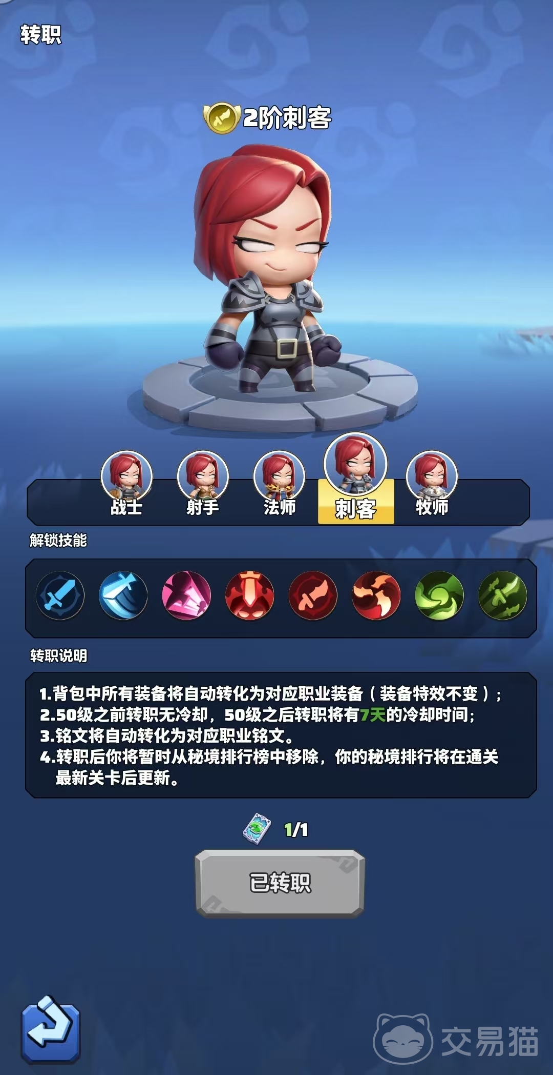 勇者联盟刺客铭文搭配攻略一览