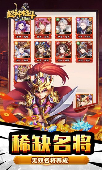 超神格斗杀破狼果盘最新版安卓最新版