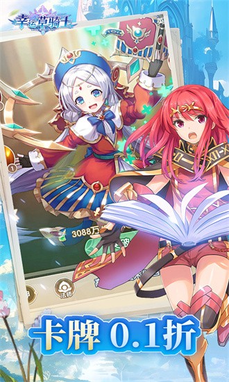 幸运草骑士游戏下载