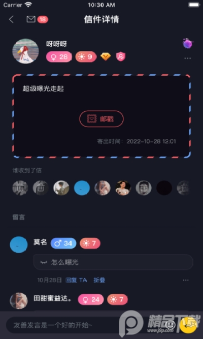 新胶囊星球下载ios版