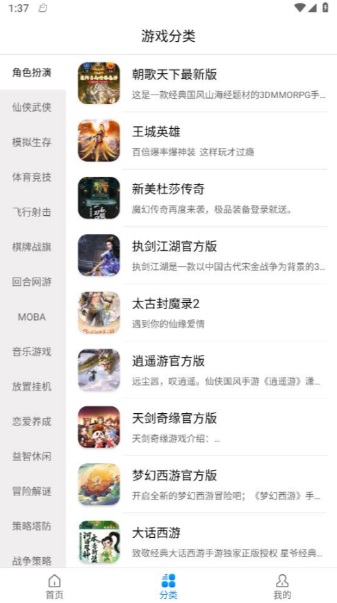 小鱼畅玩苹果版