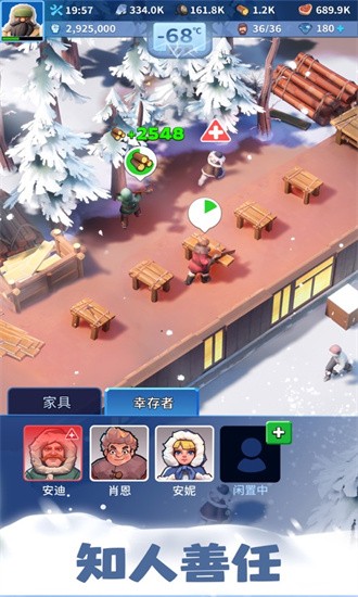 无尽冬日最新版2025免费游戏