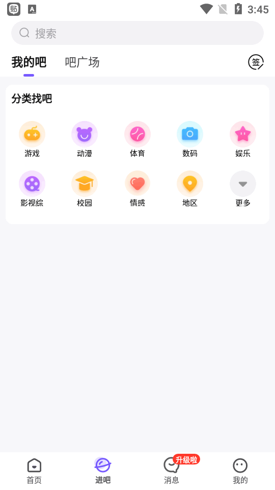 百度贴吧苹果下载