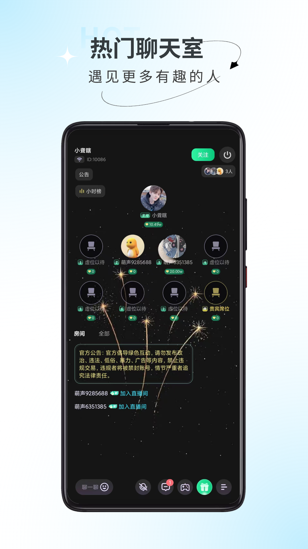 萌声派对手机版ios版