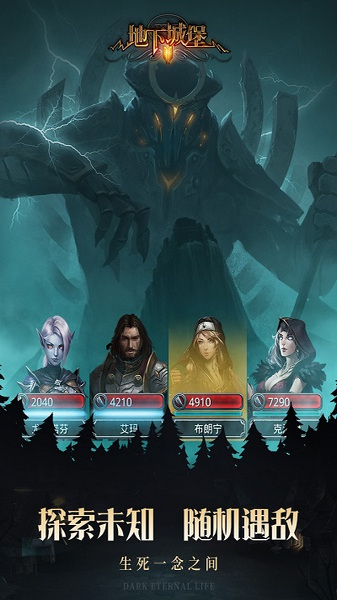 地下城堡2黑暗觉醒最新版本手游