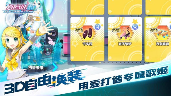 初音速最新版免费版安卓下载