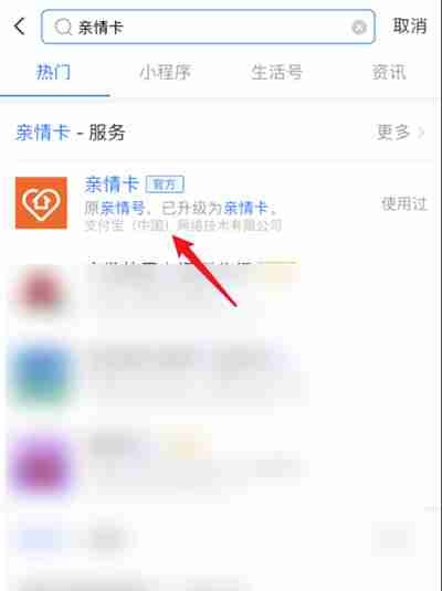 支付宝如何解绑亲情卡（支付宝解绑亲情卡的详细教程一览）