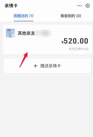 支付宝如何解绑亲情卡（支付宝解绑亲情卡的详细教程一览）