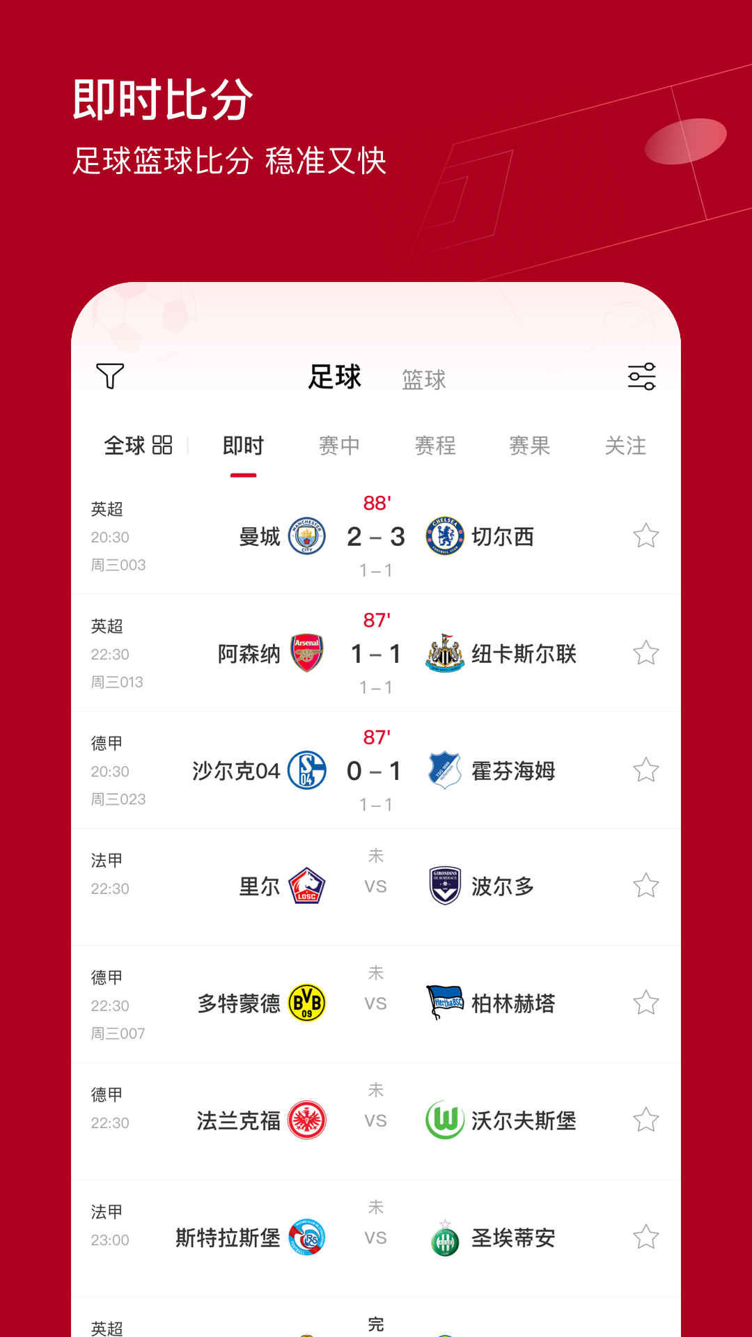 红单天下下载ios版