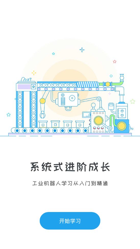 海渡职校ios下载手机版