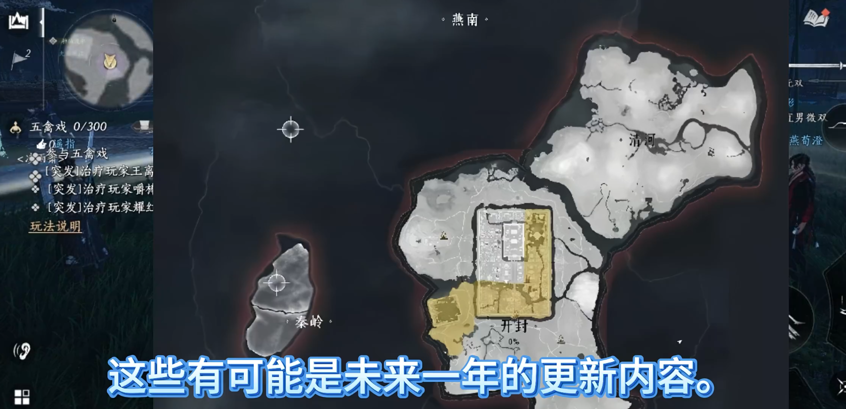 燕云十六声燕南如何解锁（燕云十六声燕南地区解锁方法一览）