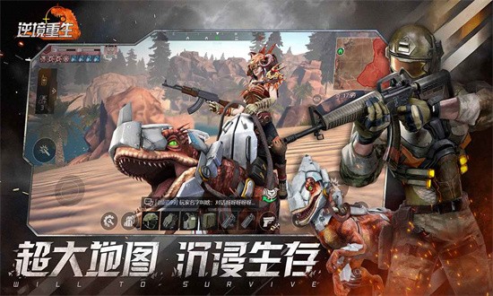 逆境重生官方正版最新版安卓下载