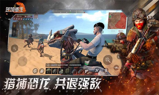 逆境重生官方正版最新版安卓下载