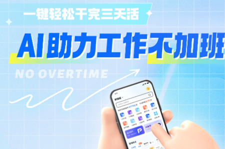 写作高手最新版下载