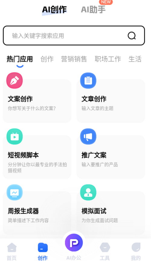 写作高手苹果版手机版