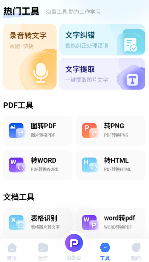 写作高手苹果版手机版
