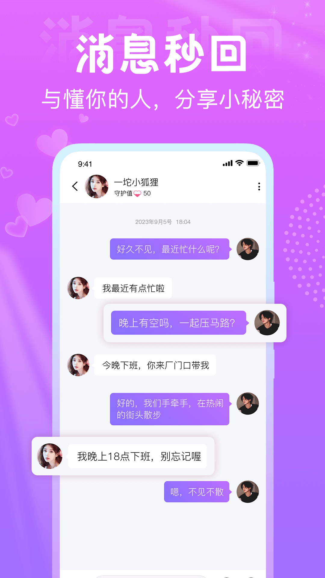 星梦漂流瓶手机免费下载