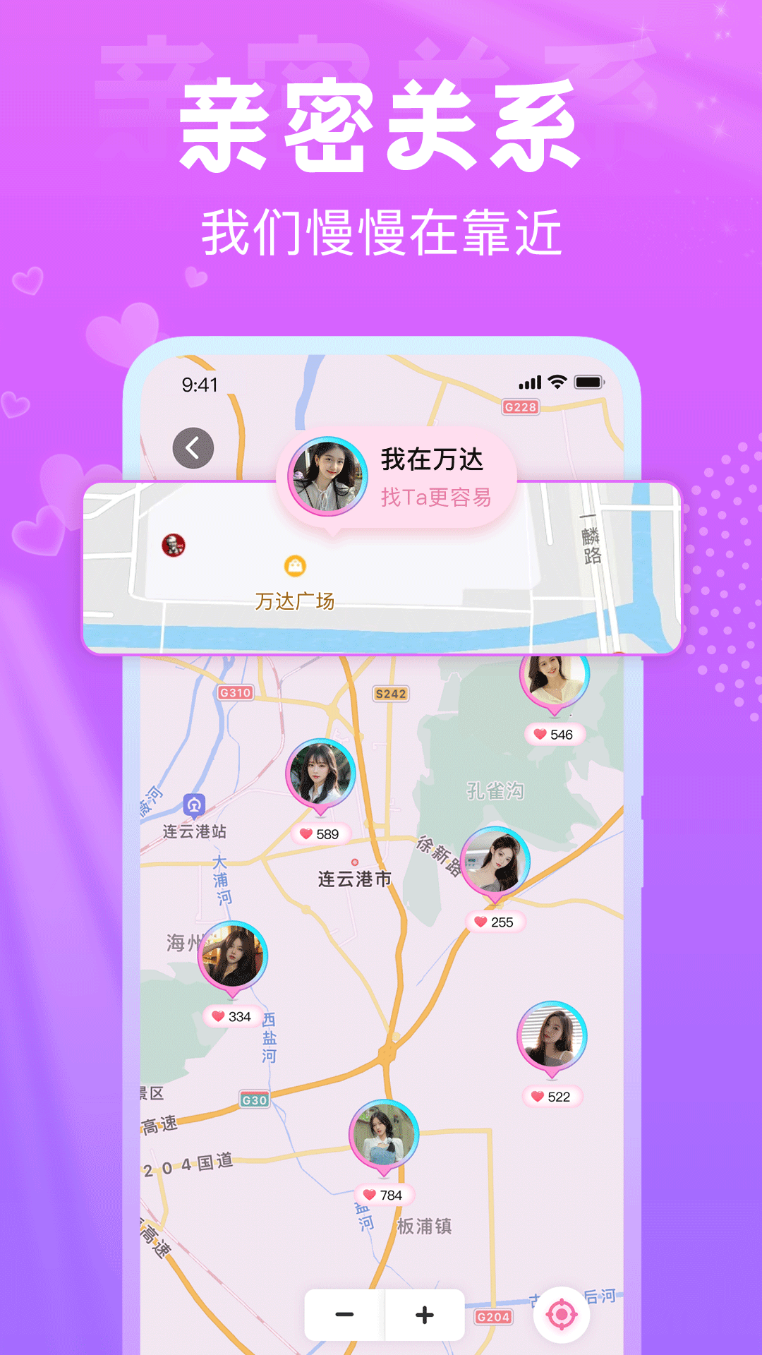 星梦漂流瓶手机免费下载