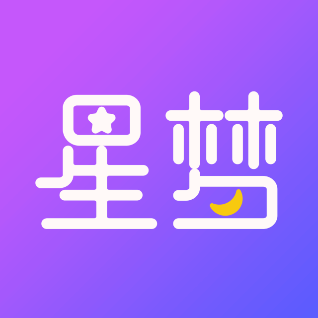 星梦漂流瓶手机免费下载