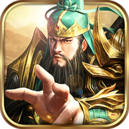 新神魔三国最新版游戏下载