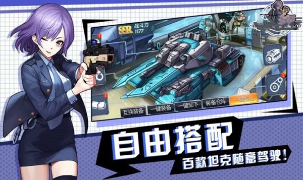 飞天战姬游戏最新版