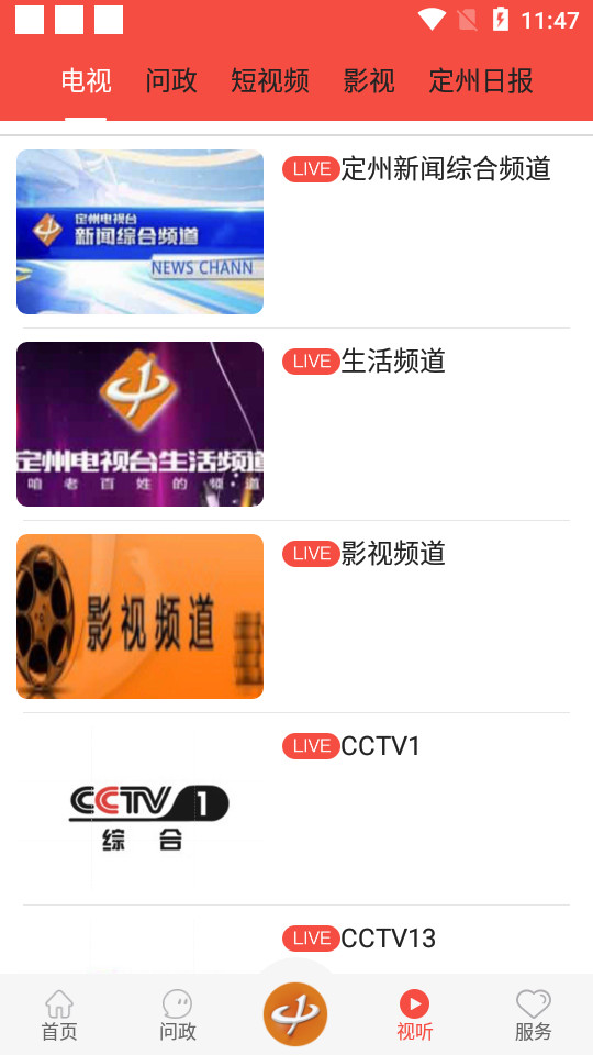 冀云定州免费下载