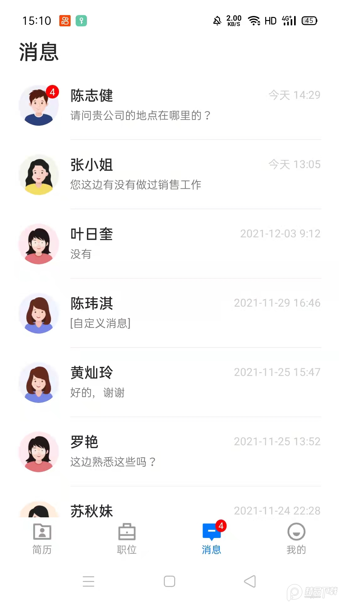 湛江直聘免费苹果版