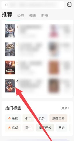 常读小说如何解锁自动阅读模式（常读小说自动阅读模式解锁教程方式一览）