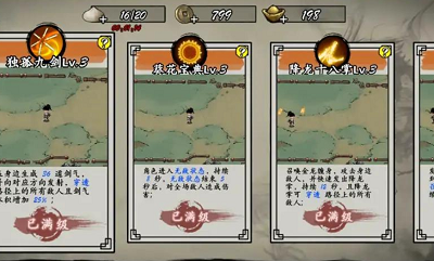 宫爆江湖内置MOD菜单版安卓免费版