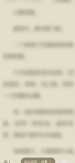 常读小说如何解锁自动阅读模式（常读小说自动阅读模式解锁教程方式一览）