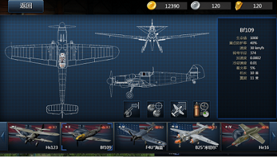 格斗战机无敌最新版免费下载