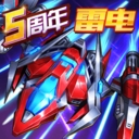 格斗战机无敌最新版免费下载