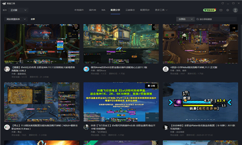 黑盒工坊最新下载免费版