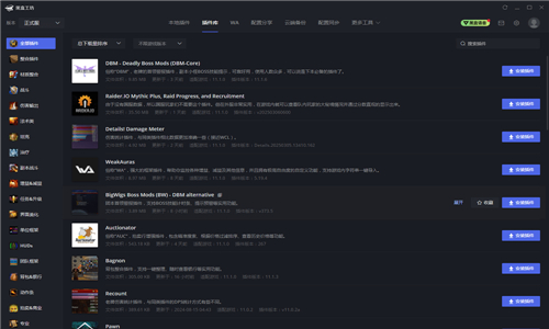 黑盒工坊最新下载免费版