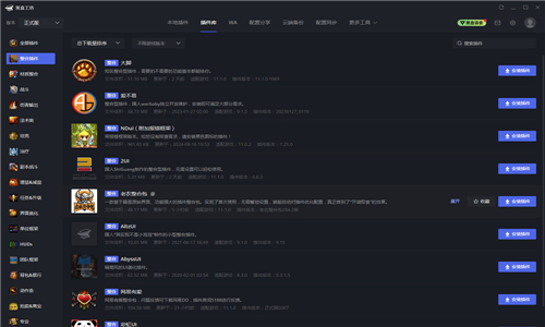 黑盒工坊最新下载免费版