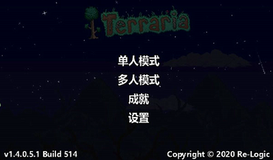 泰拉瑞亚1.4.4.9中文作弊菜单版免费版最新