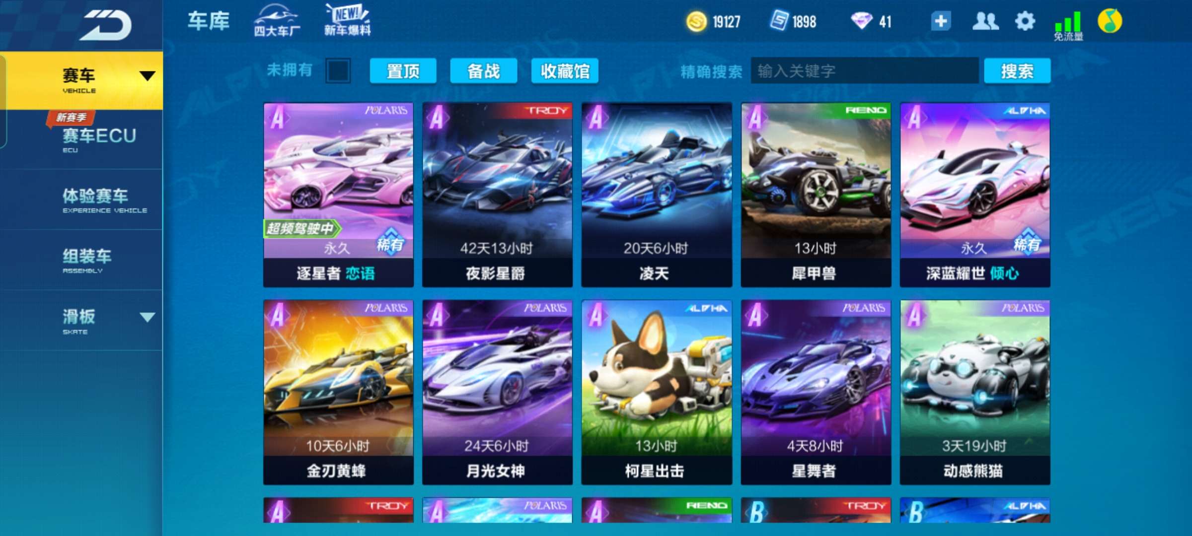 qq飞车a车获得途径哪个好