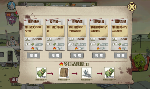 建筑队大战僵尸最新游戏下载