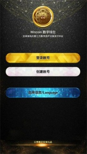 云尊币2023最新免费版下载