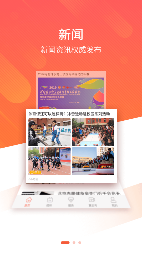 冀云广宗ios版下载